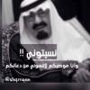 صالح الحارثي