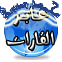 mohammed sabry
