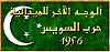 يحي الشاعر