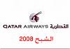 الشبح 2008