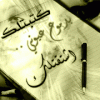 مستشاره ماليزيا