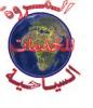 المروة للسياحة