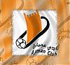 شعشبون