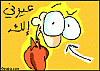 المربع الدائري