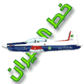 عاشق A380
